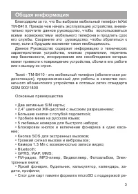 Страница 3