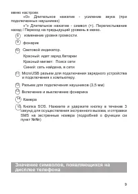 Страница 9