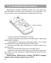 Страница 15