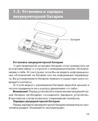 Страница 16