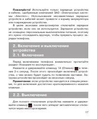 Страница 18