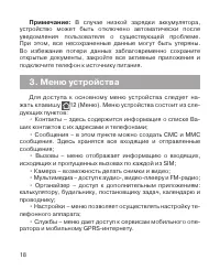 Страница 19