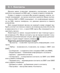 Страница 20