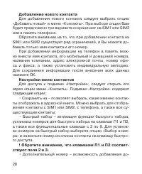 Страница 21