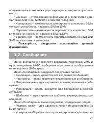 Страница 22
