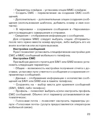 Страница 24