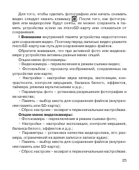 Страница 26