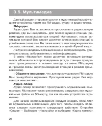 Страница 27