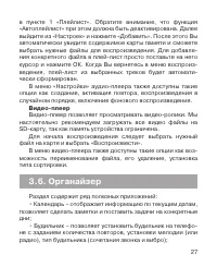 Страница 28
