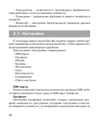 Страница 29