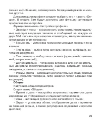 Страница 30