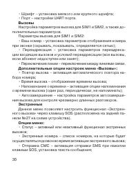 Страница 31