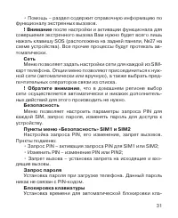 Страница 32