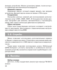 Страница 33
