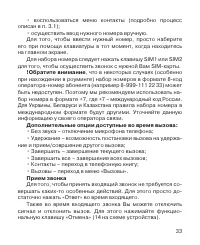 Страница 34
