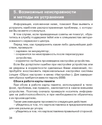 Страница 35