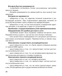 Страница 37