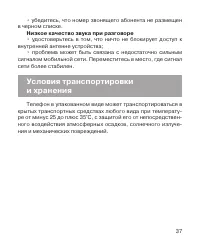 Страница 38