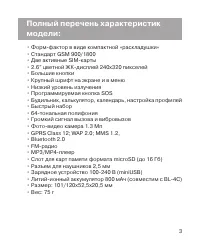 Страница 4