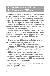 Страница 13