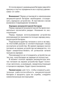Страница 16