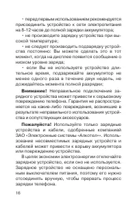 Страница 17
