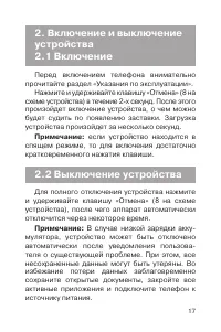Страница 18