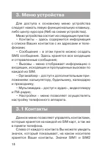 Страница 19