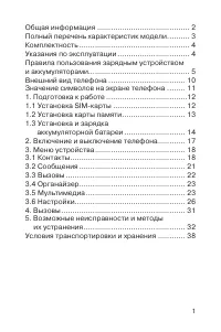 Страница 2