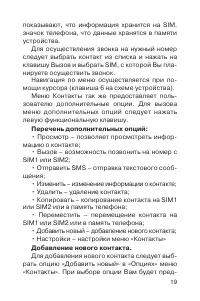 Страница 20