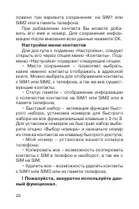 Страница 21