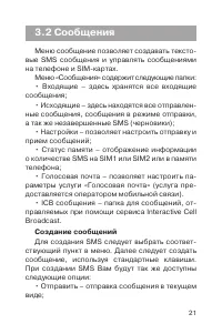 Страница 22