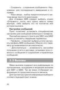 Страница 23