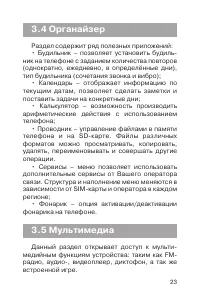 Страница 24