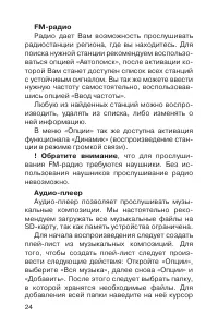 Страница 25