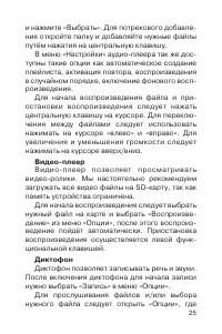 Страница 26
