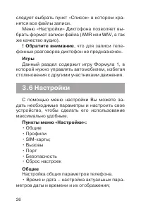 Страница 27