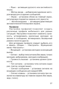 Страница 28