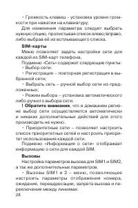 Страница 29
