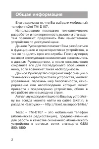 Страница 3