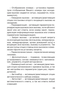 Страница 30
