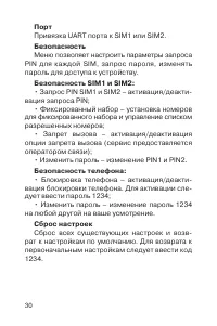 Страница 31