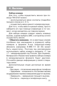 Страница 32