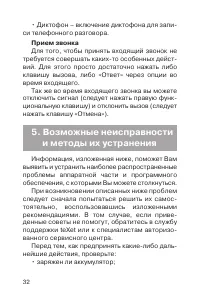 Страница 33