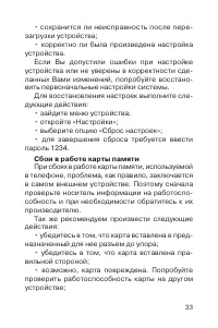 Страница 34