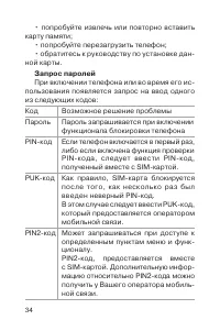 Страница 35