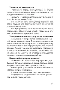 Страница 36
