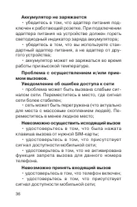 Страница 37