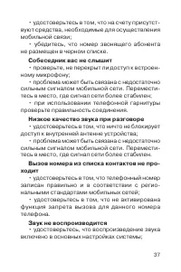 Страница 38