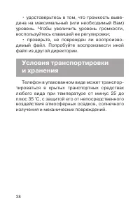 Страница 39